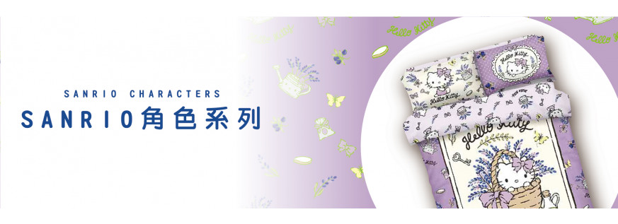 Sanrio 角 色 系 列